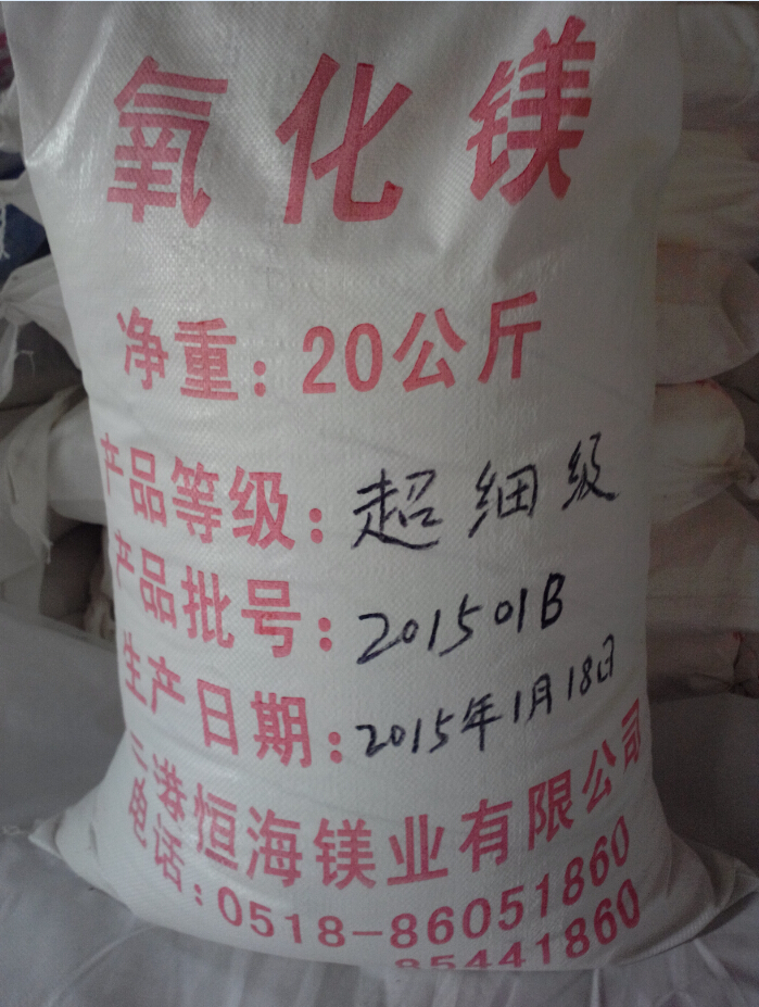 碳酸鎂生產(chǎn)廠家 碳酸鎂生產(chǎn)廠家